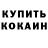 КЕТАМИН VHQ Elena Simonychewa
