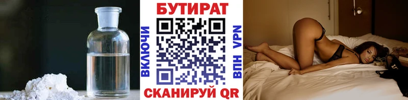 БУТИРАТ оксана  Краснотурьинск 