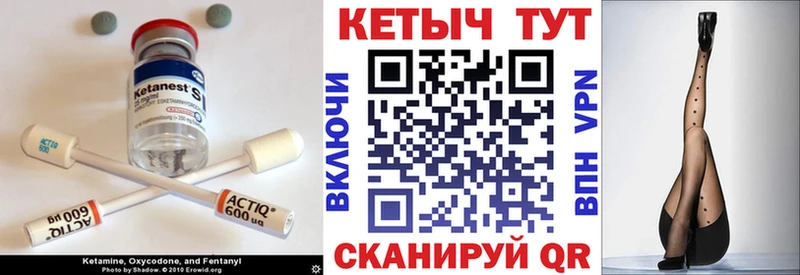 КЕТАМИН ketamine Краснотурьинск
