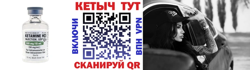 Кетамин VHQ  Краснотурьинск 