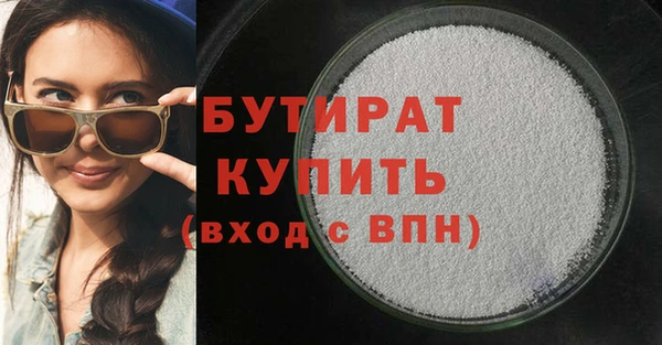 бутират Баксан